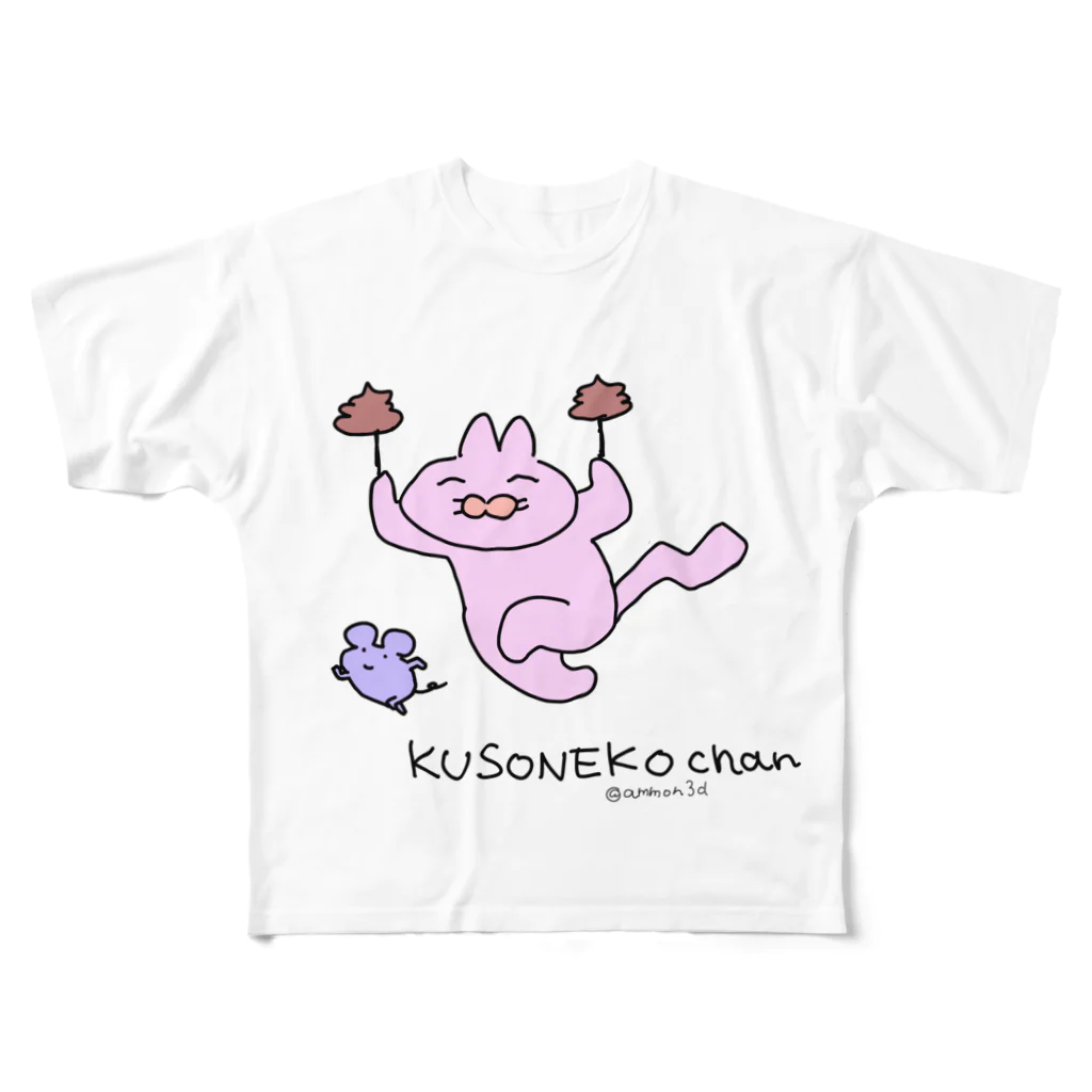 のらねこあもんのくそねこちゃん All-Over Print T-Shirt