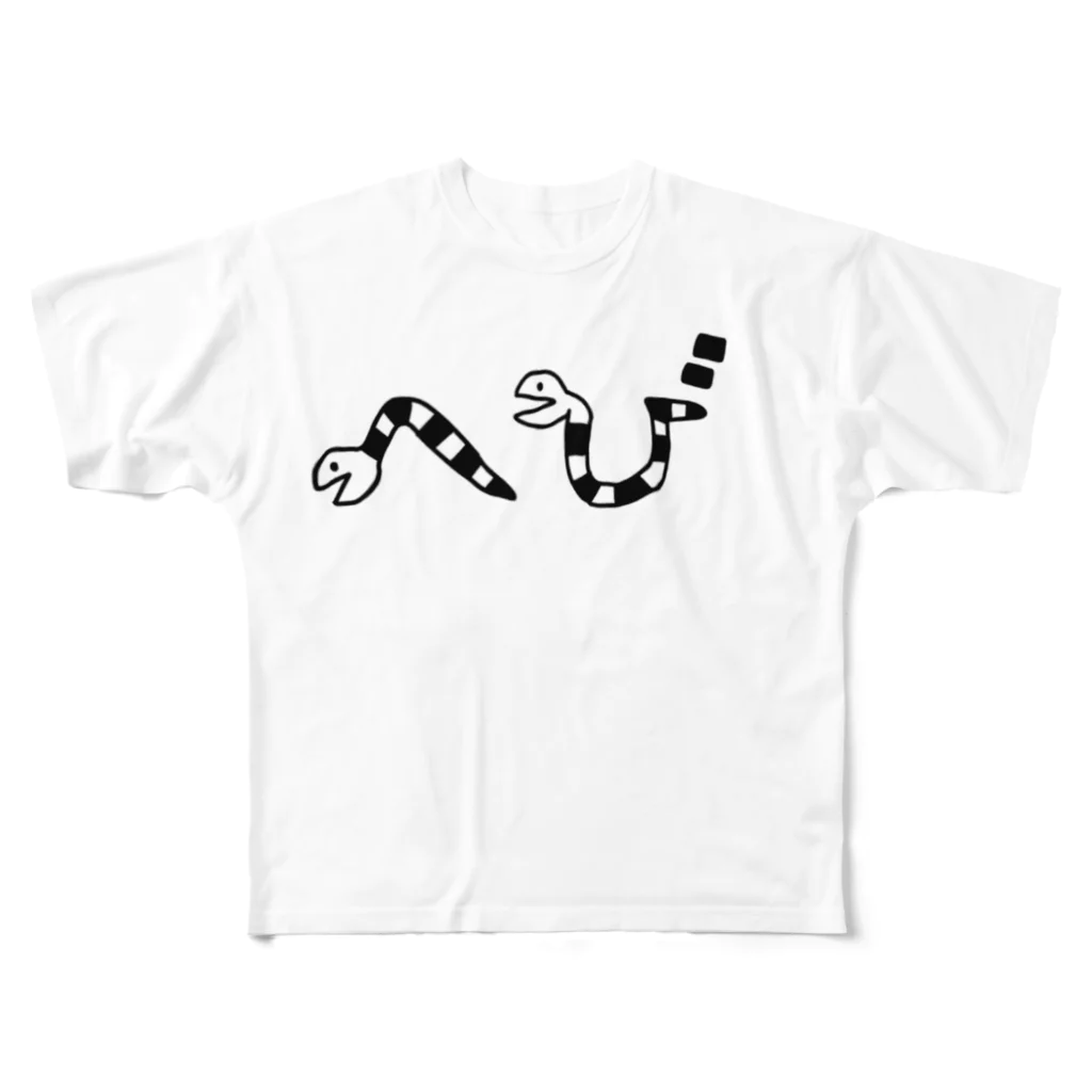 berutunoakabeのへびのへび フルグラフィックTシャツ
