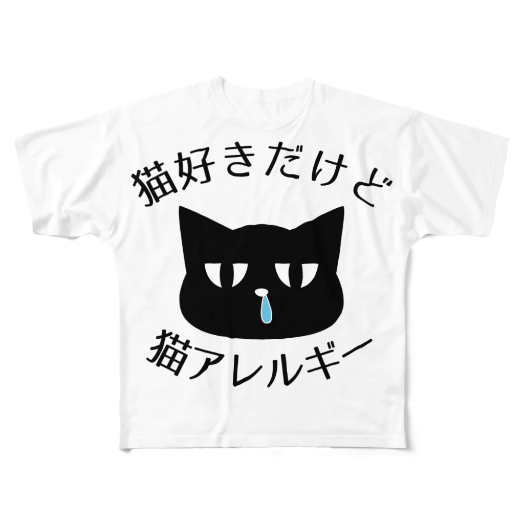 思う屋の猫好きだけど猫アレルギー All-Over Print T-Shirt