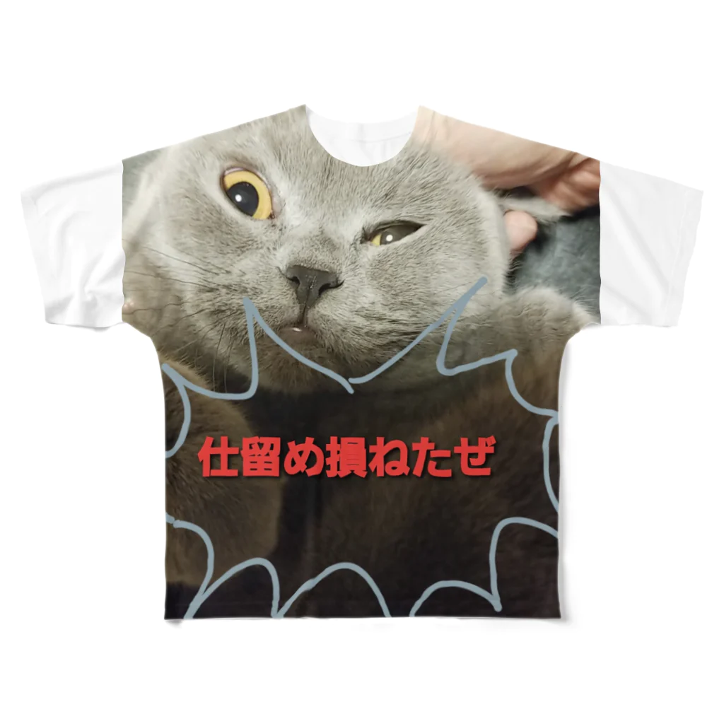 kawazudonの仕留め損ねた フルグラフィックTシャツ