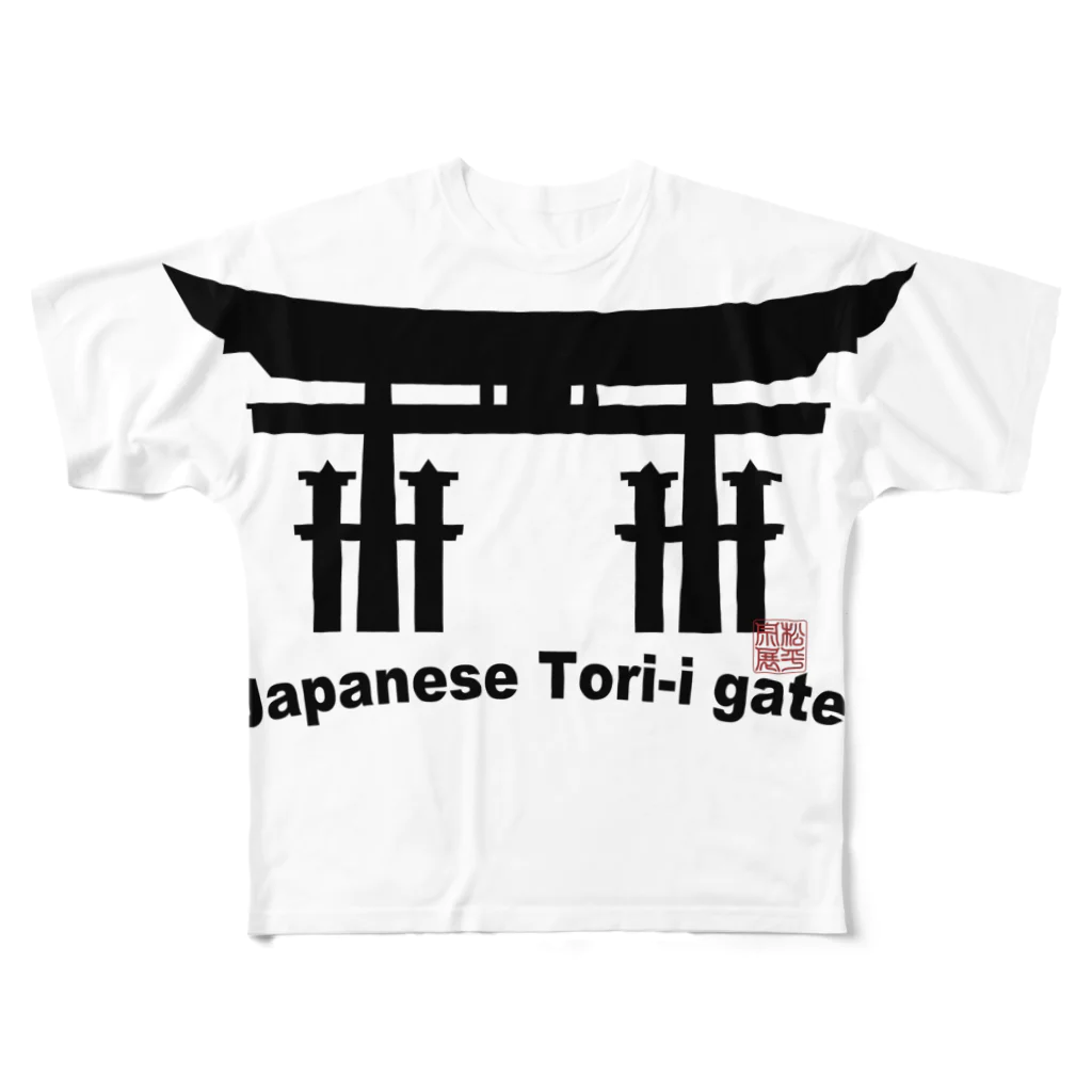 松や SUZURI店のJapanese Tori-i gete All-Over Print T-Shirt