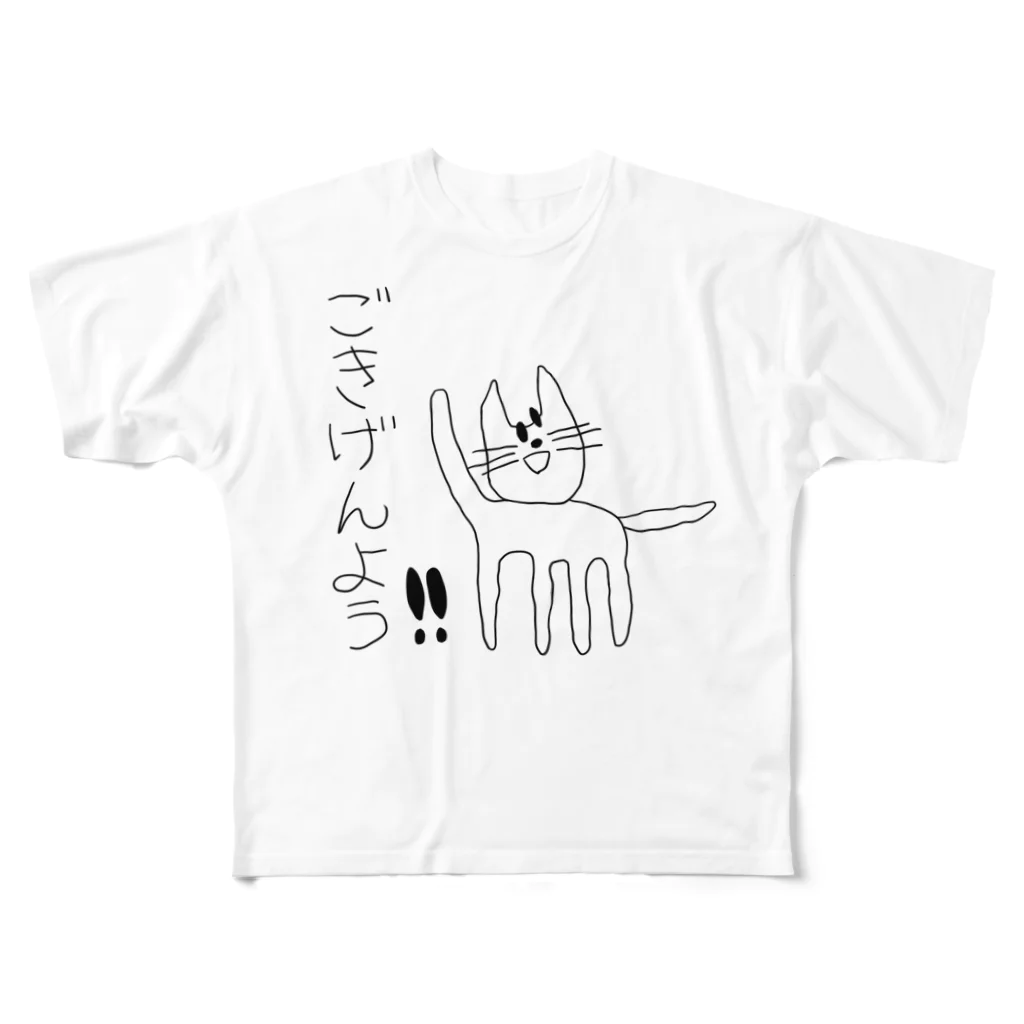 千代田*奈良店の仁ちゃんの世界「ごきげんよう」 フルグラフィックTシャツ