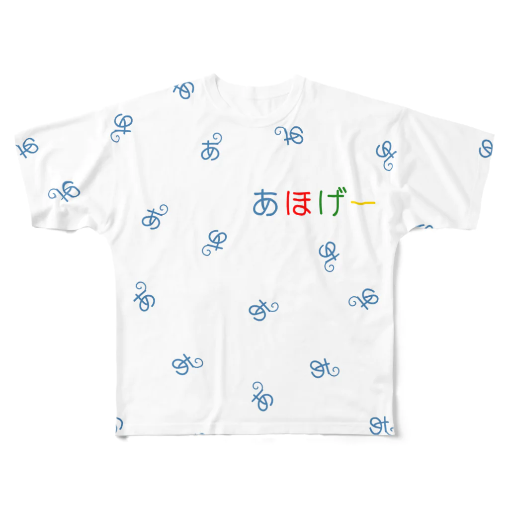 あほげー公式ショップsuzuri支店の【あほげー公式グッズ】「あ」浴 フルグラフィックTシャツ