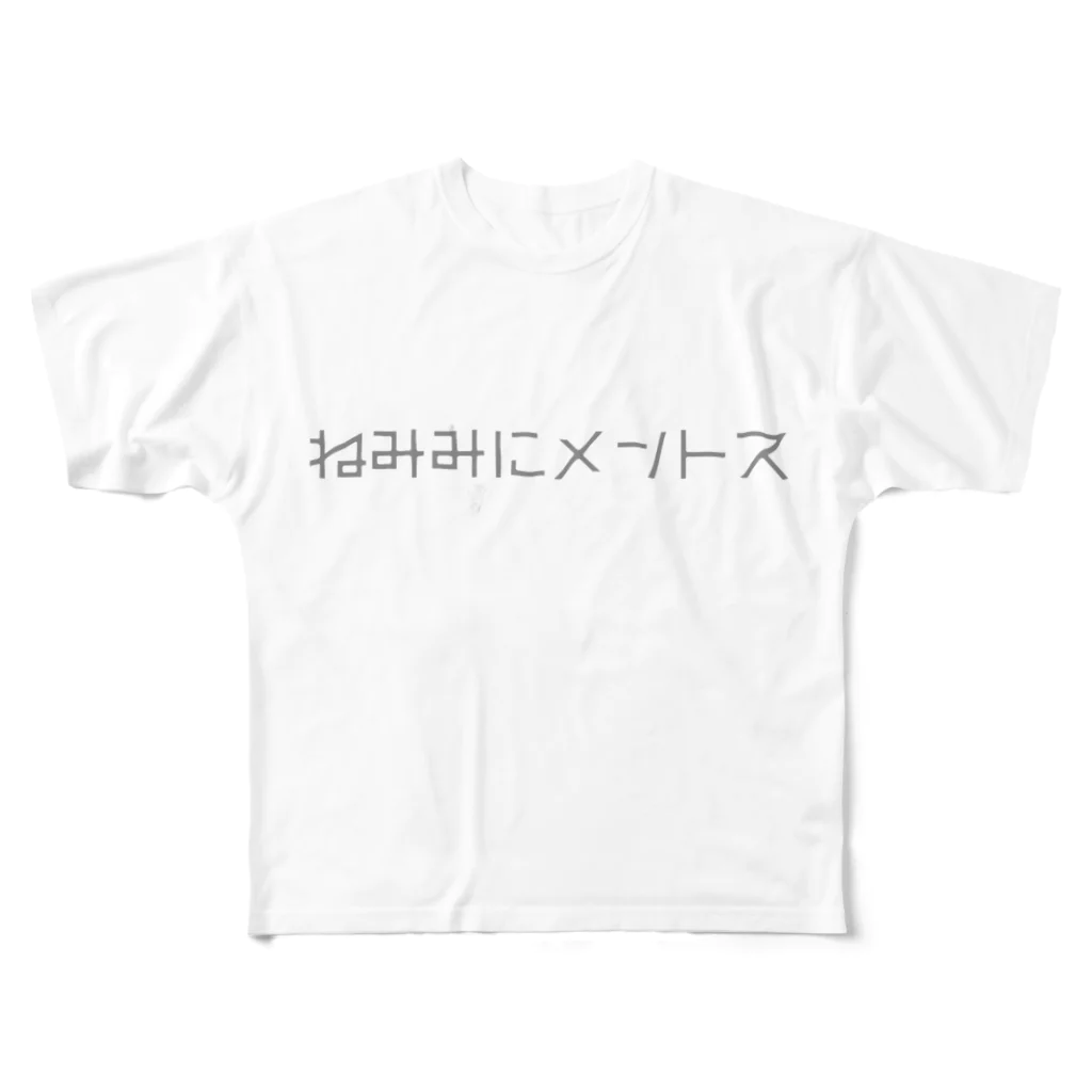 やまもとのねみみにメントス フルグラフィックTシャツ