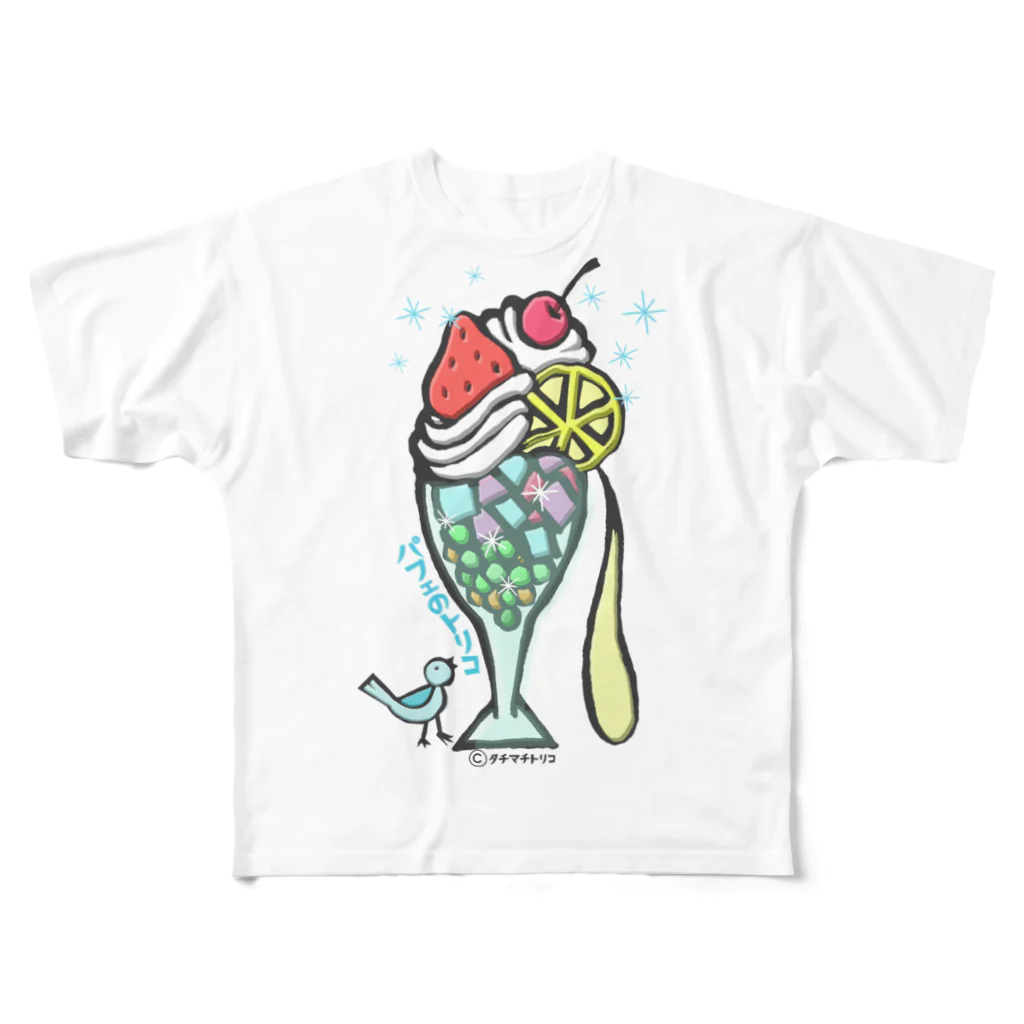 タチマチトリコのパフェのトリコ All-Over Print T-Shirt