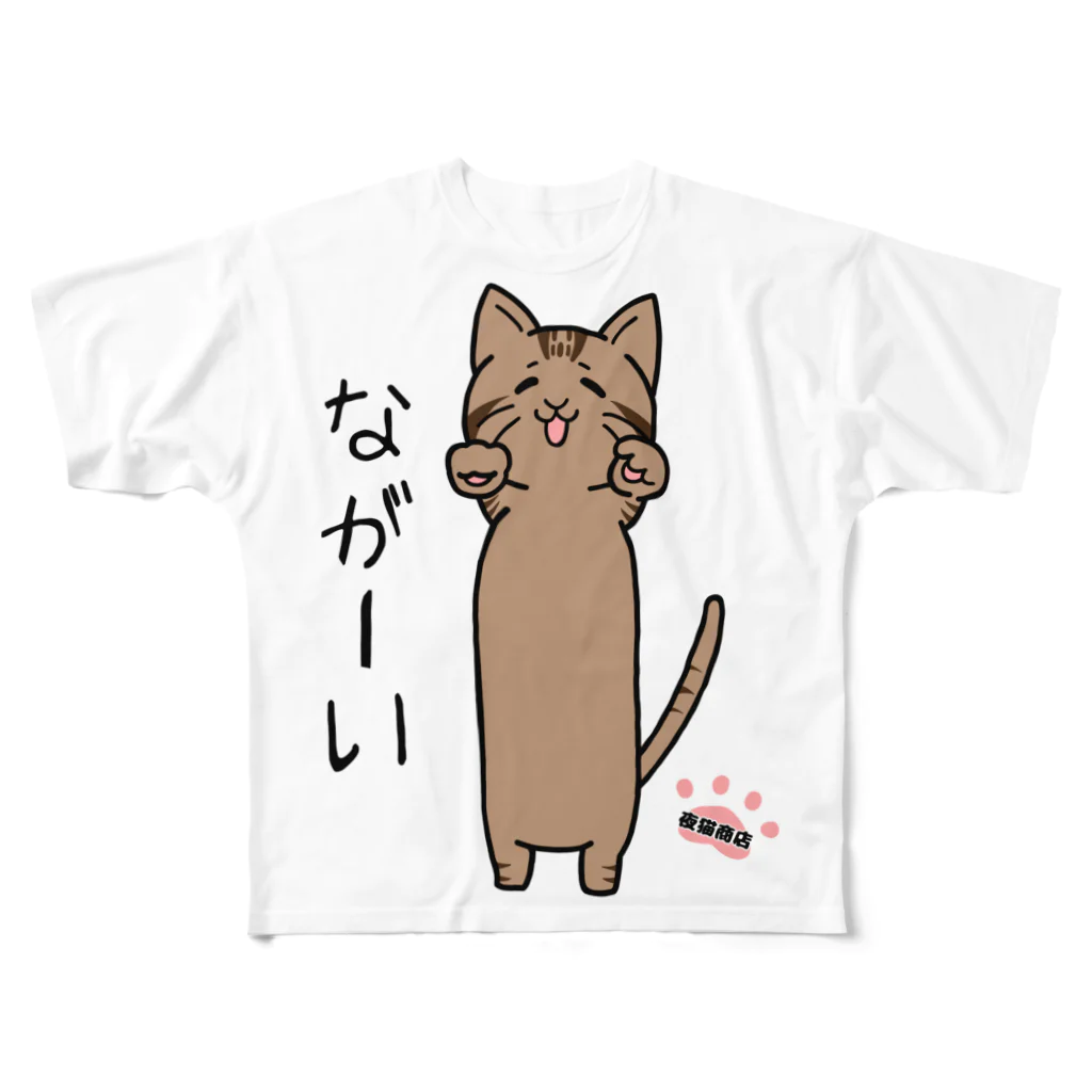 夜猫商店のながーい猫 All-Over Print T-Shirt