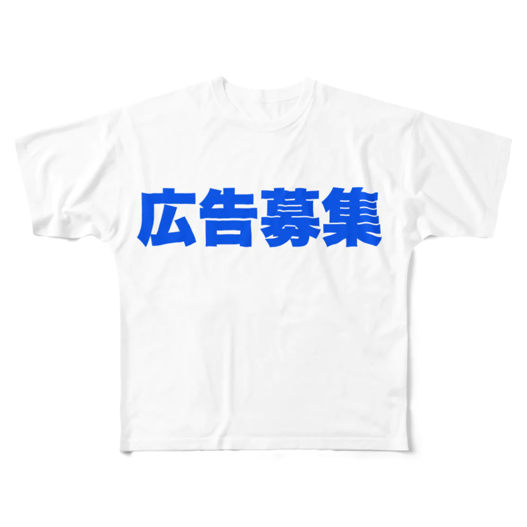 マエニススムの『広告募集』　求む！俺のスポンサー！！ All-Over Print T-Shirt