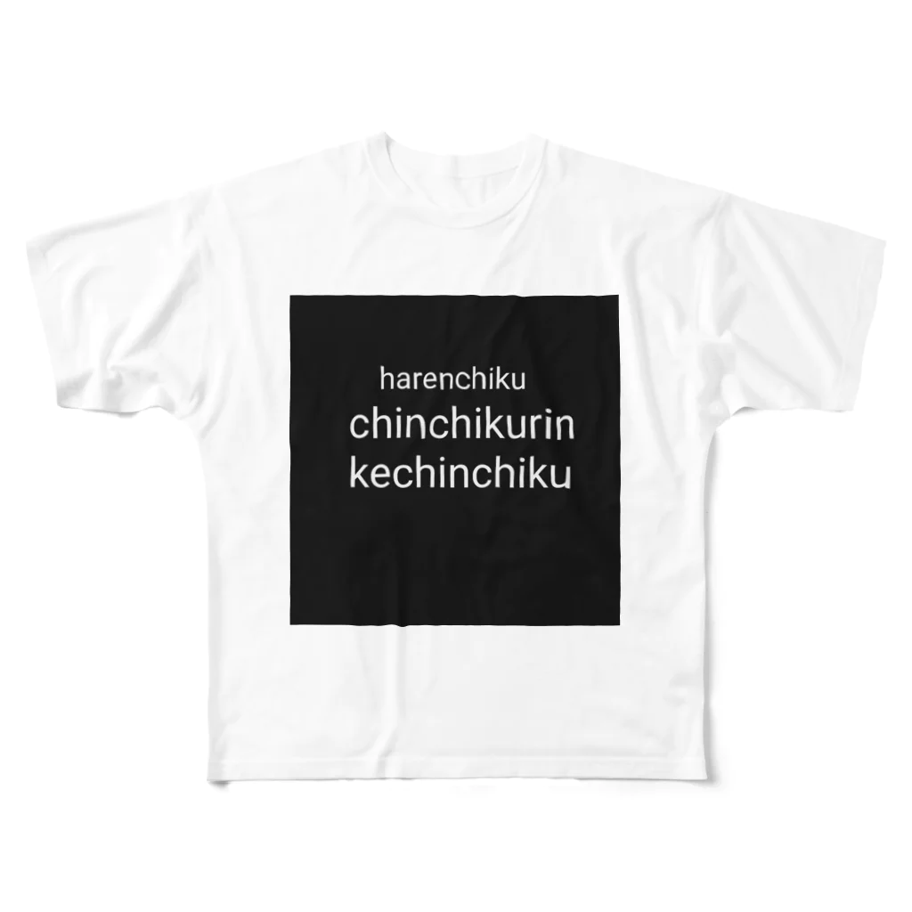 kechinchikuのハレンチク  フルグラフィックTシャツ