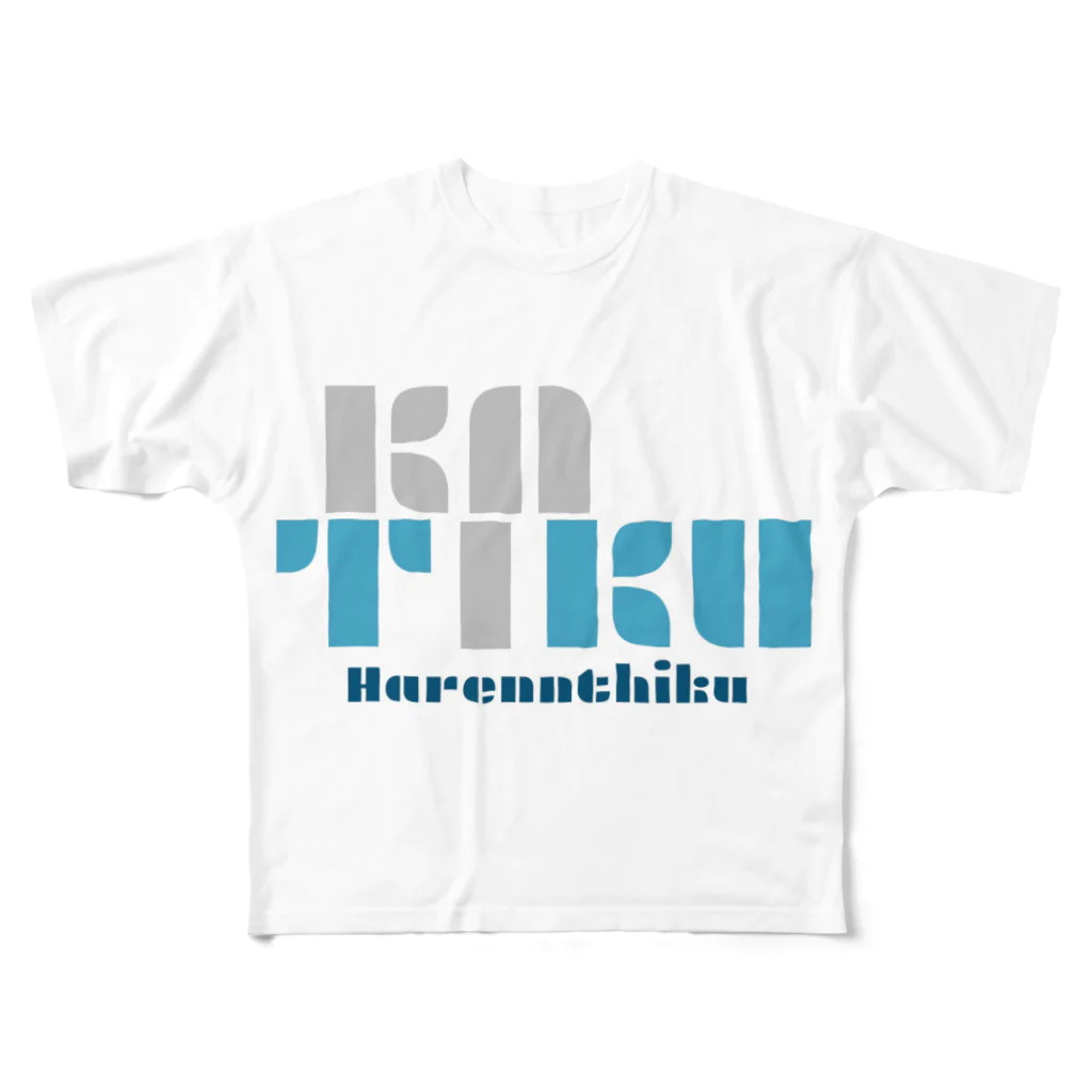 kechinchikuのハレンチク All-Over Print T-Shirt