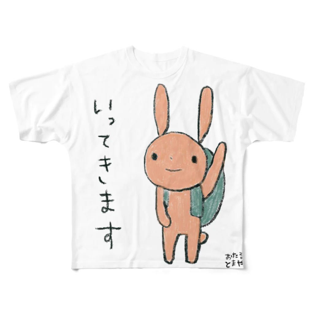 tomaya＊otaruのいってきます フルグラフィックTシャツ