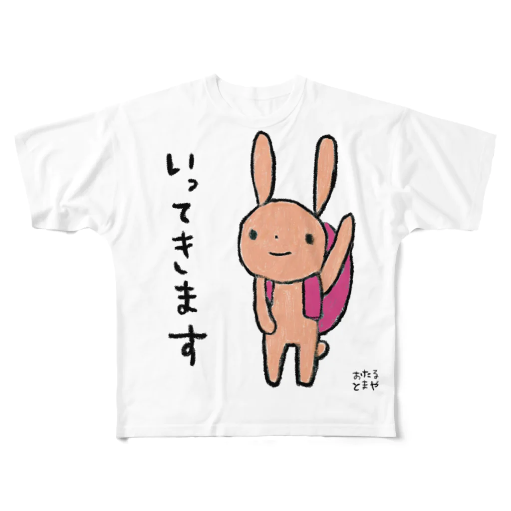 tomaya＊otaruのいってきます　（ピンク) フルグラフィックTシャツ