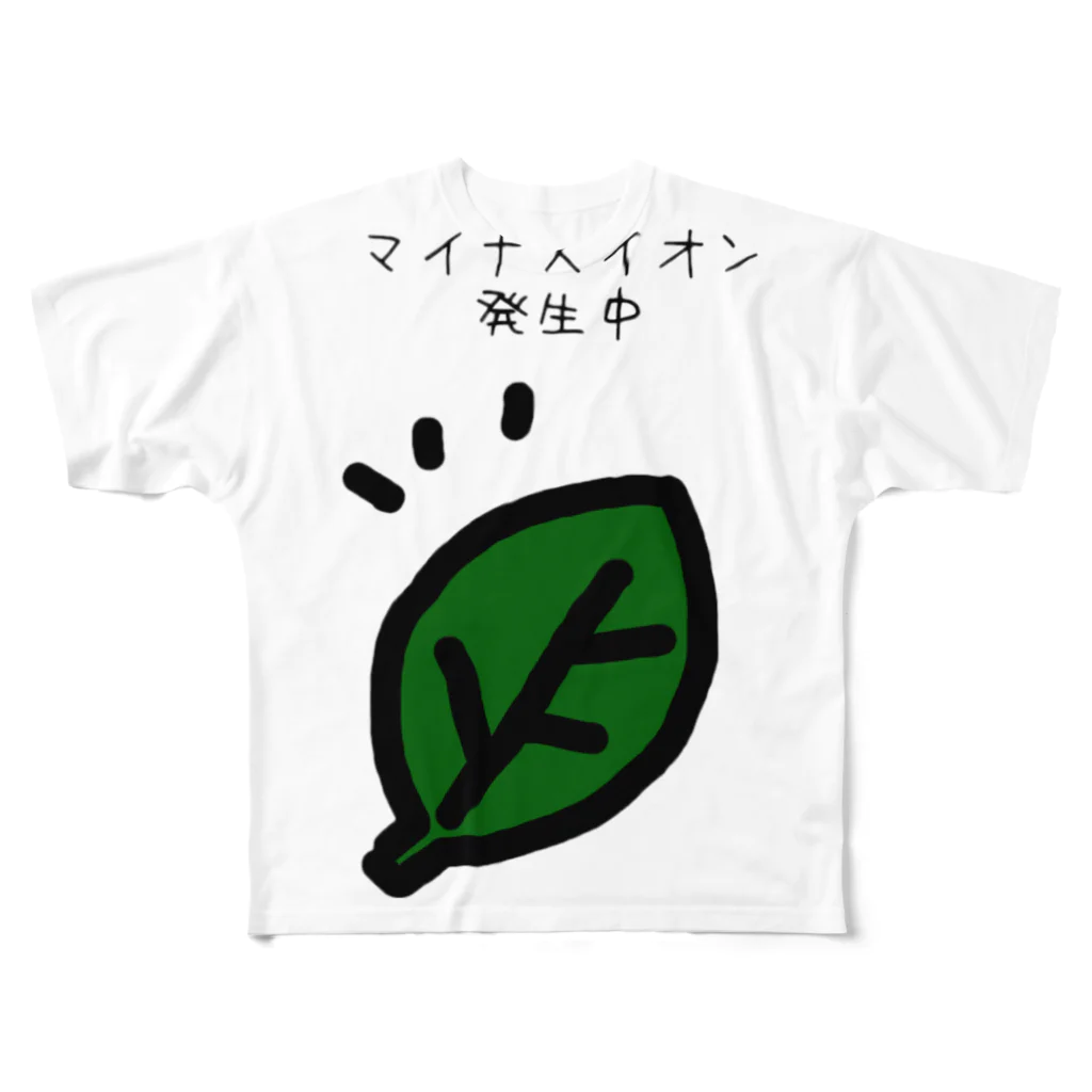 pinyako5502のnanja-are39 マイナスイオン フルグラフィックTシャツ