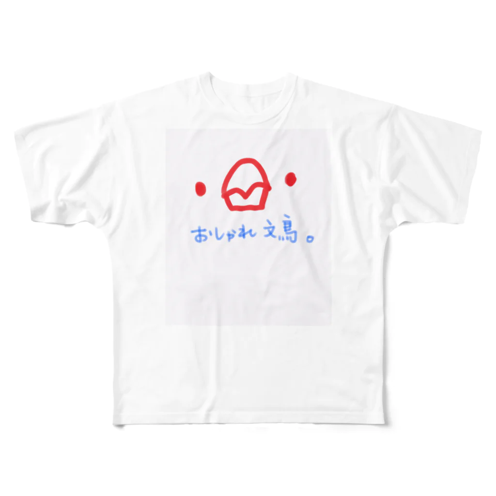 おしゃれ文鳥とその仲間たちのおしゃれ文鳥。 All-Over Print T-Shirt