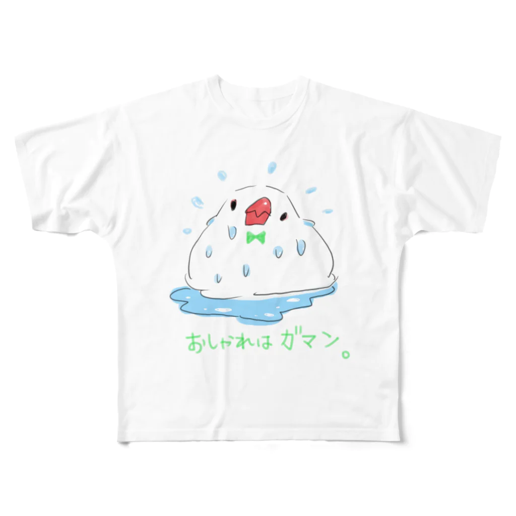 おしゃれ文鳥とその仲間たちのおしゃれ文鳥のやせガマン All-Over Print T-Shirt