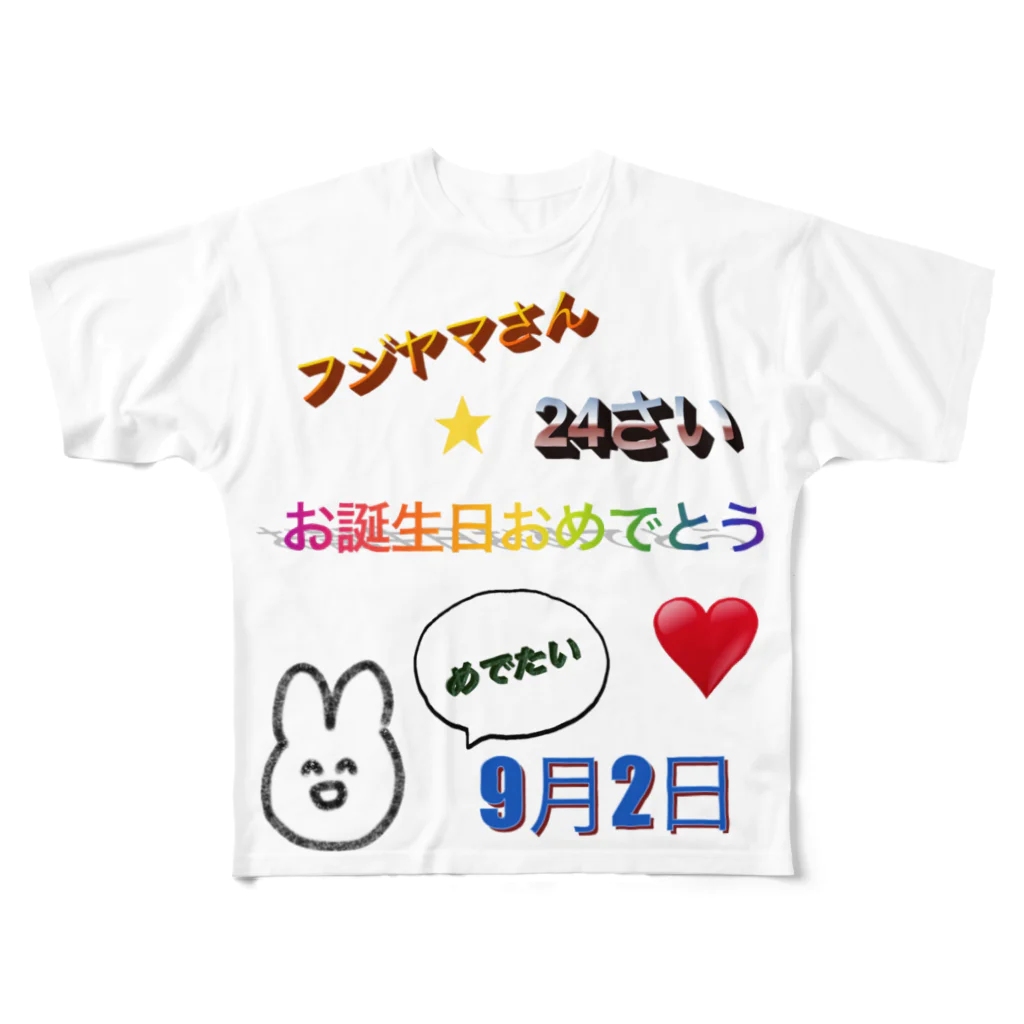 ふじやま商店の私の誕生日を祝うグッズ All-Over Print T-Shirt