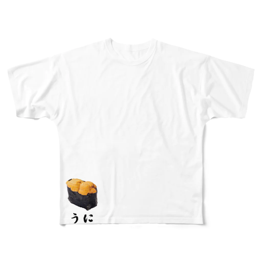 うにの本物が食べられない人へ フルグラフィックTシャツ