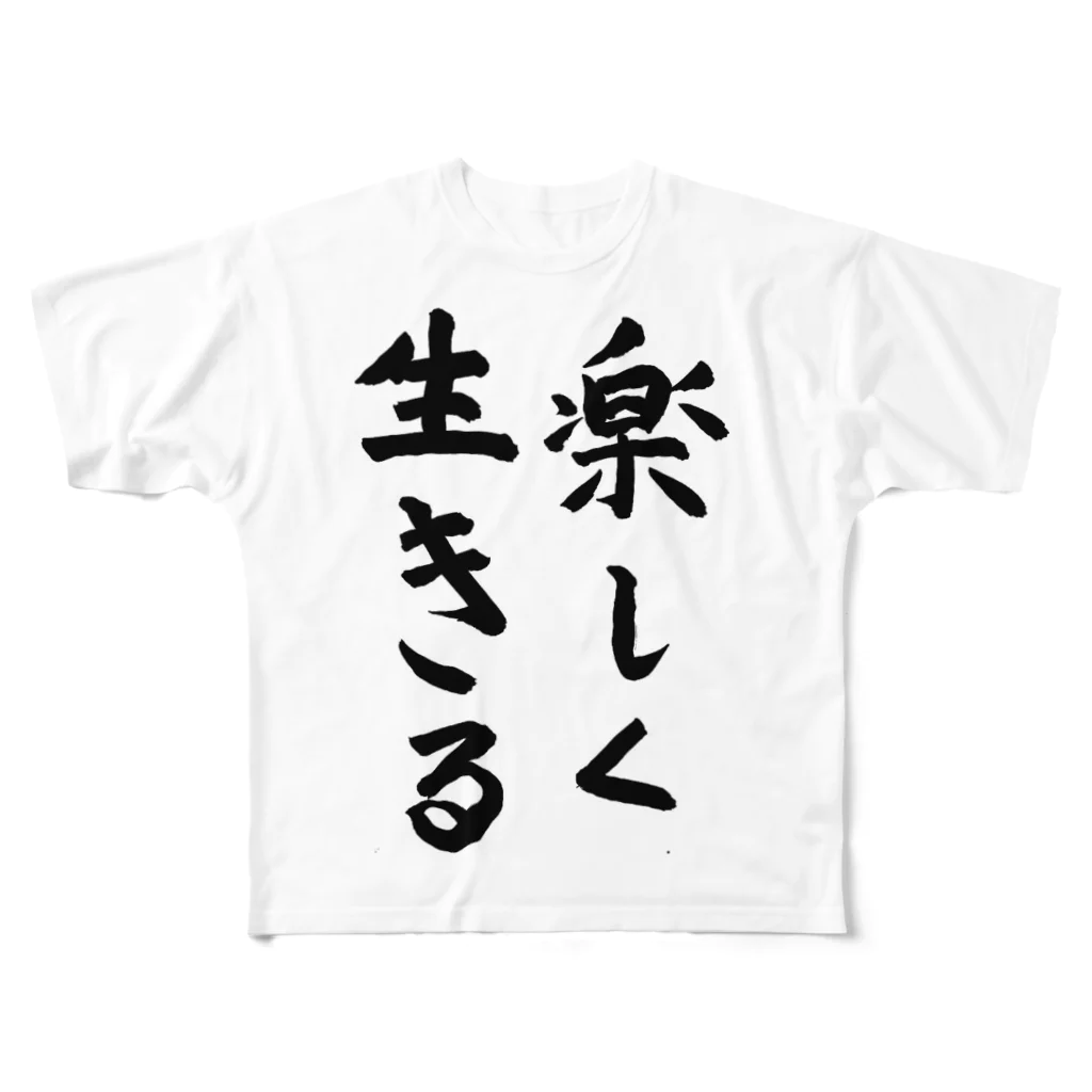 りく氏の出店のお婆ちゃんのお習字グッズ フルグラフィックTシャツ