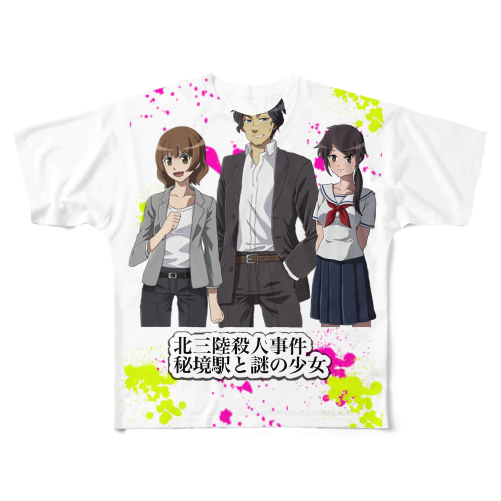 のぼの北三陸殺人事件  All-Over Print T-Shirt
