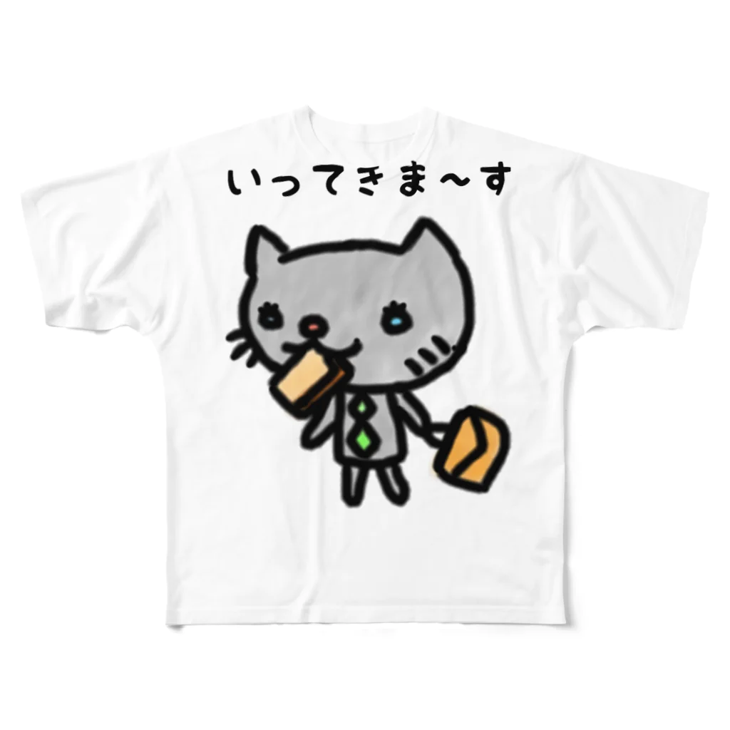 kinokinoのキハルくん【行ってきます】 フルグラフィックTシャツ