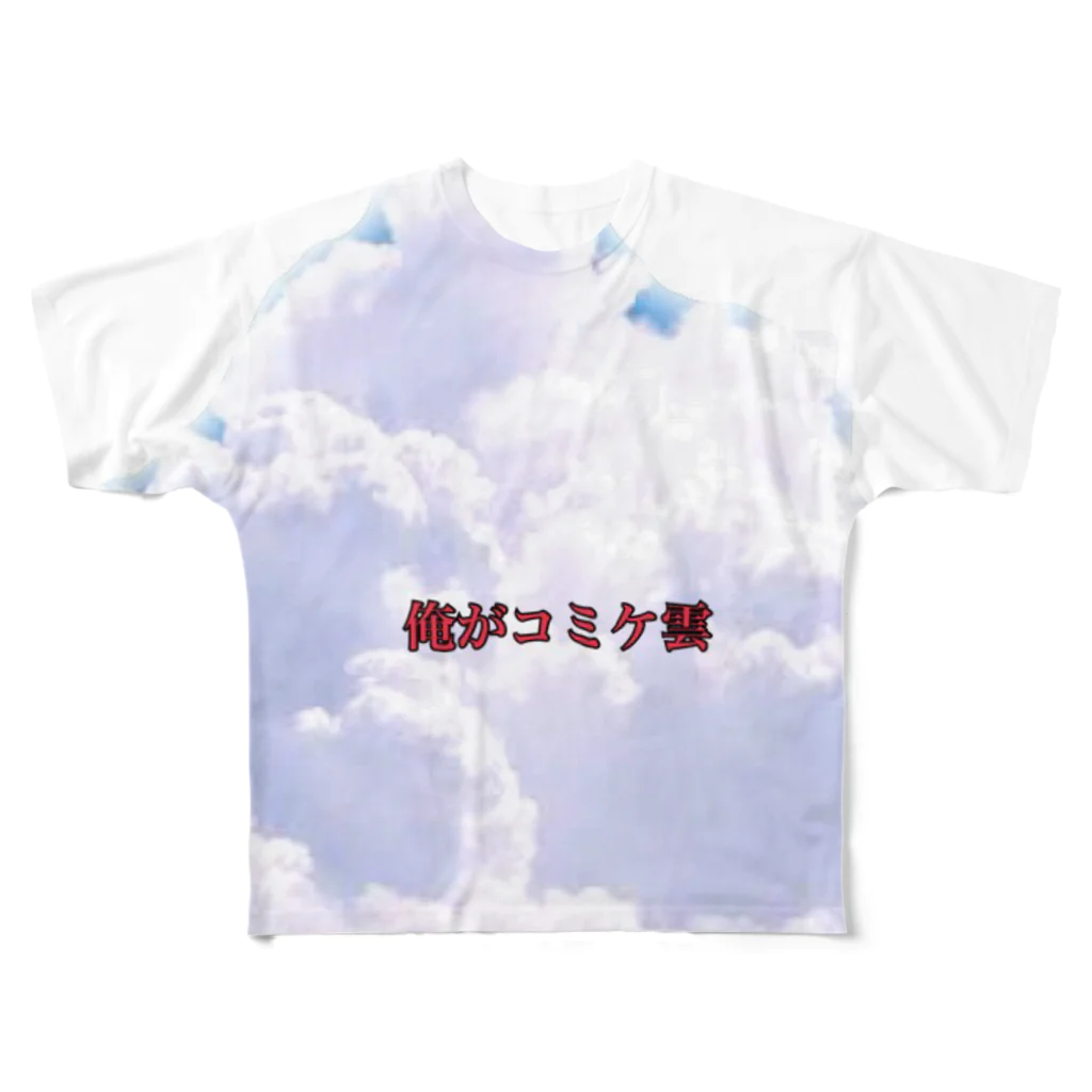 宇宙一商店のコミケに着て、コミケ雲になろう！ All-Over Print T-Shirt