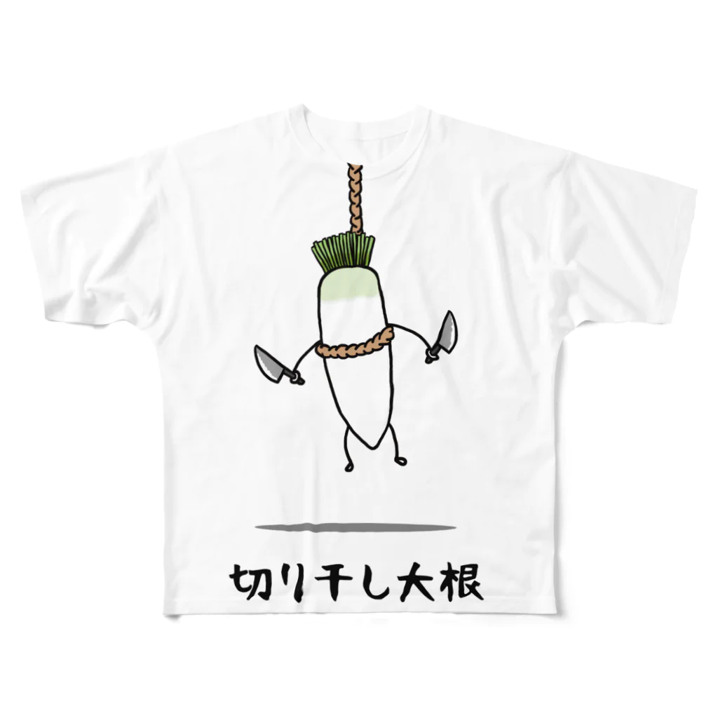 思う屋の切り干し大根 フルグラフィックTシャツ