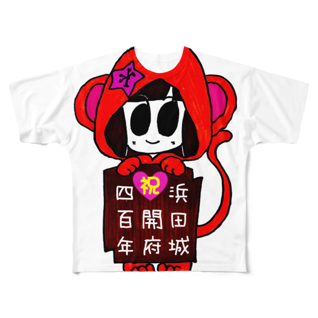 売り子ラボのはまだっ子ちゃんH28（申年）版 All-Over Print T-Shirt