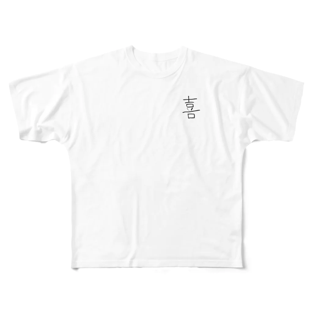 yorokobiの喜 All-Over Print T-Shirt