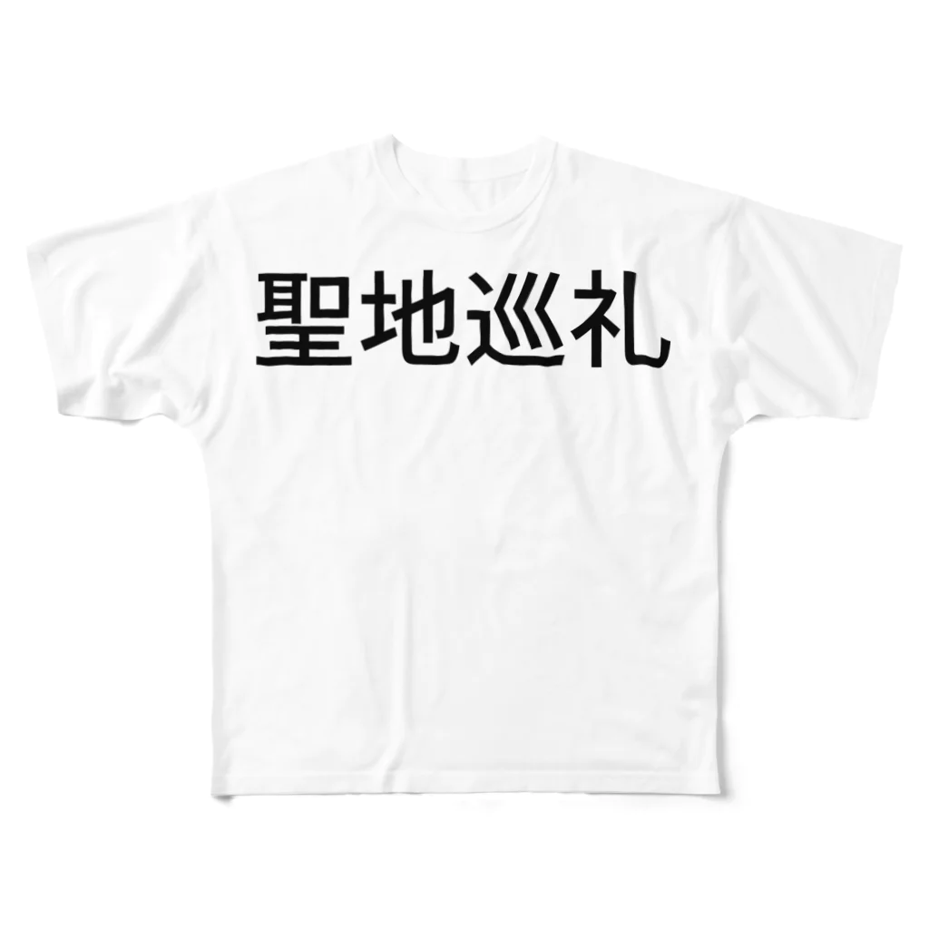 ミラくまの聖地巡礼 フルグラフィックTシャツ