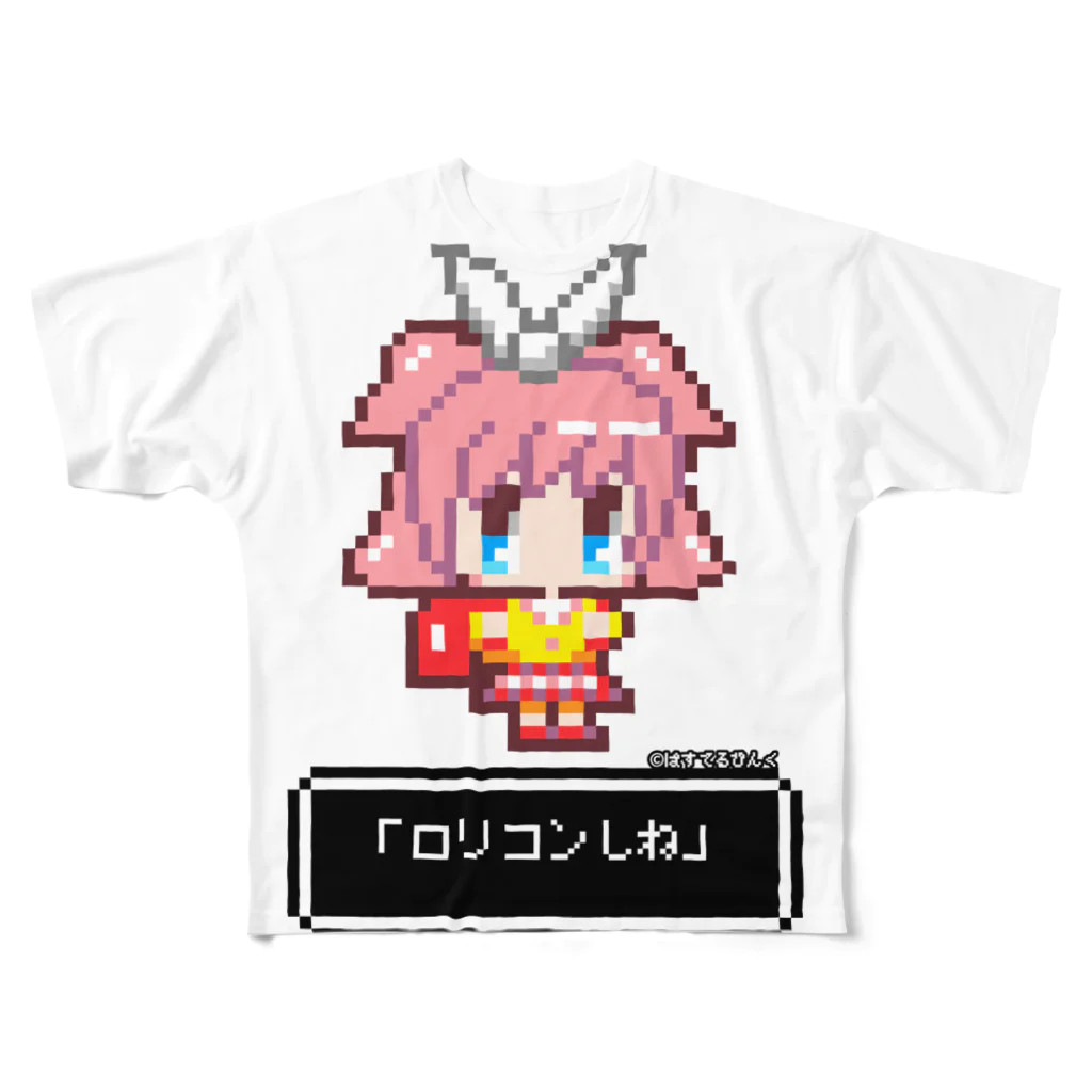 ぱすてるぴんくのお店の幼女から「ロリコンしね」と言われる（ぴんくちゃんversion） フルグラフィックTシャツ