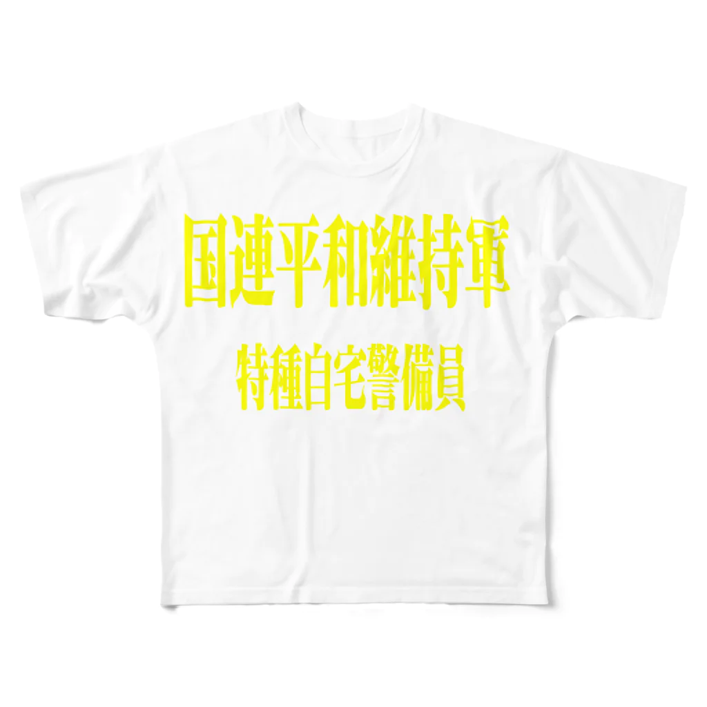 AAAstarsの国連平和維持軍 特種自宅警備員 All-Over Print T-Shirt