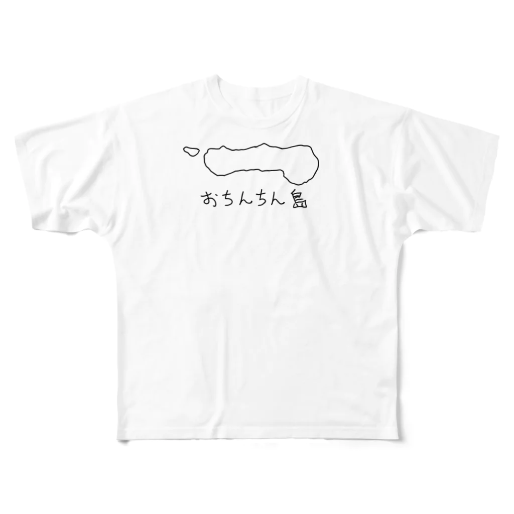 犬田猫三郎のおちんちん島 フルグラフィックTシャツ