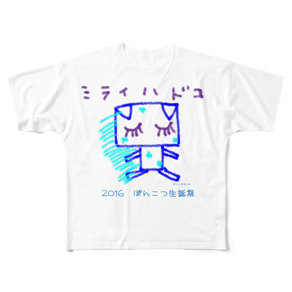 ぽんこつ商店の2016年生誕祭グッズ All-Over Print T-Shirt