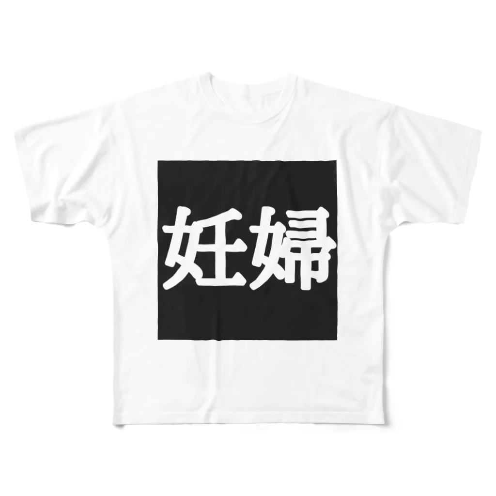 手抜き屋の手抜きシリーズ フルグラフィックTシャツ