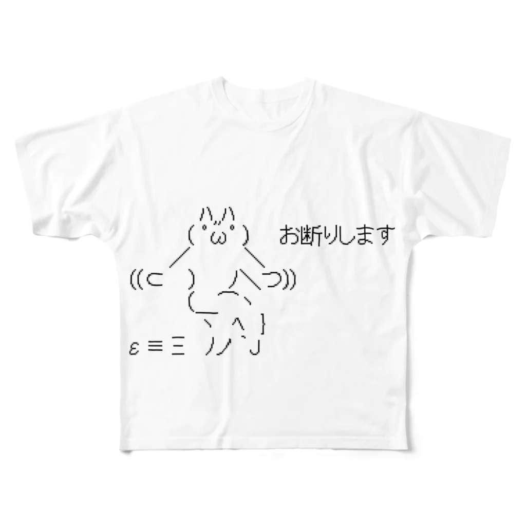 SRZZのおことわりAA フルグラフィックTシャツ