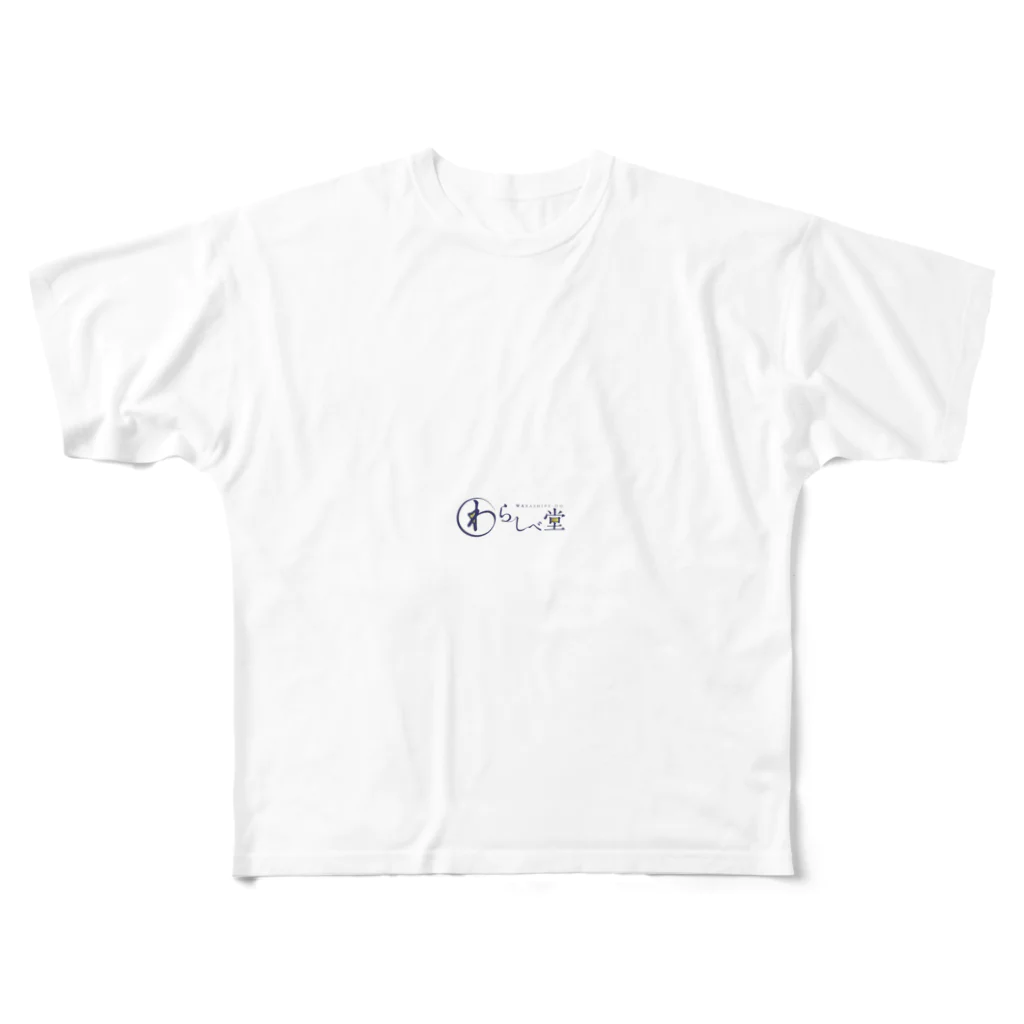 藁【わらしべ堂】のわらしべ堂 フルグラフィックTシャツ