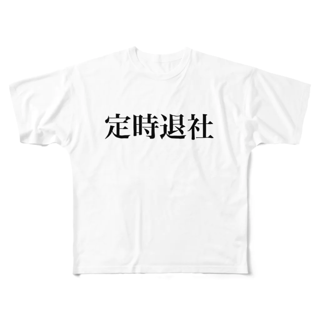 goodnightの定時退社 フルグラフィックTシャツ