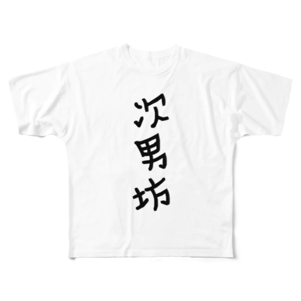 sanE-の次男坊 All-Over Print T-Shirt