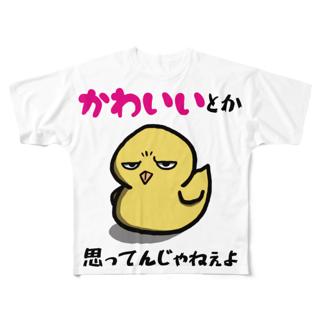 思う屋の可愛いひよこ フルグラフィックTシャツ