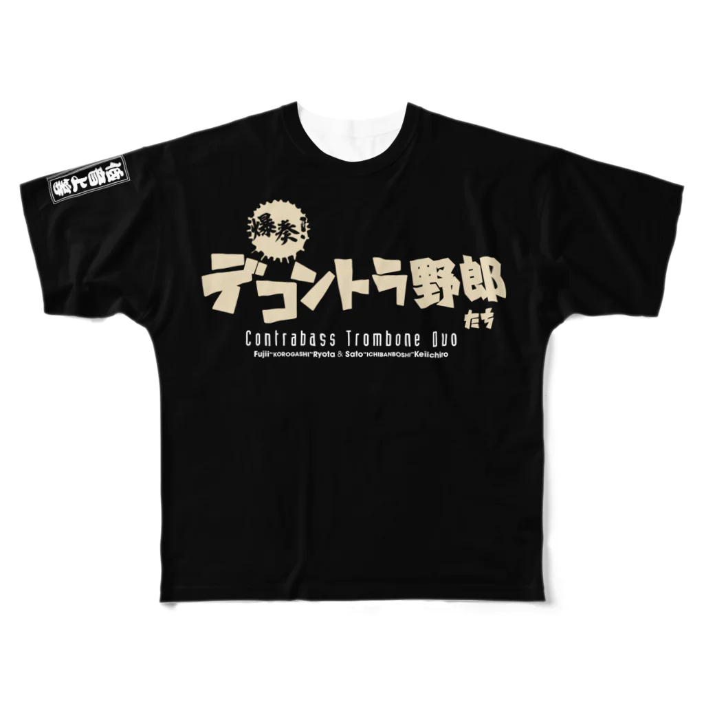 otoshimono-music shopのデコントラ・スペシャルTシャツ フルグラフィックTシャツ