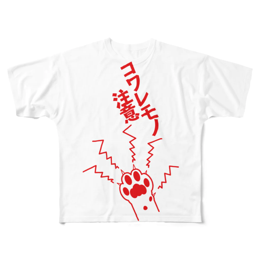 Nekosodateのコワレモノ注意・赤 All-Over Print T-Shirt