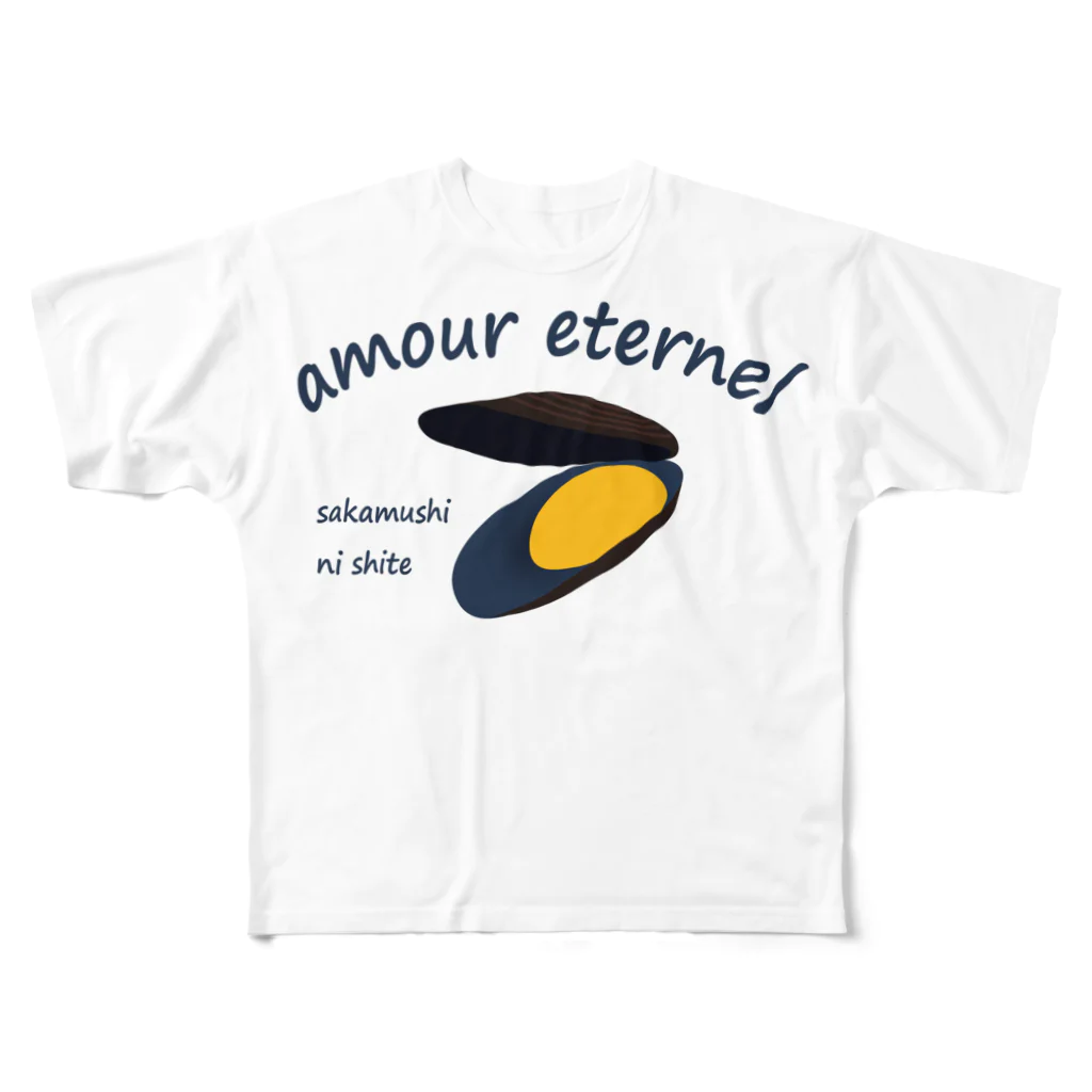 キッズモード某のムール貝のアムール(愛) フルグラフィックTシャツ