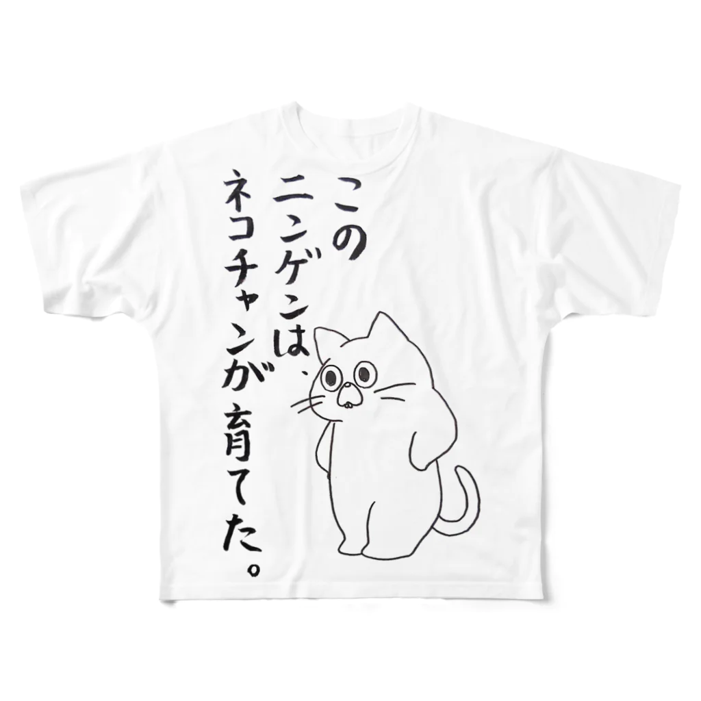 うさみみのﾈｺﾁｬﾝが育てた フルグラフィックTシャツ