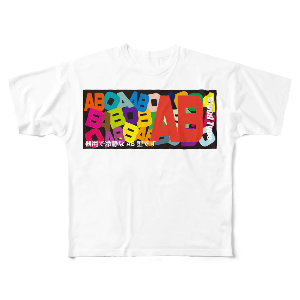 フォーヴァの血液型AB型 All-Over Print T-Shirt