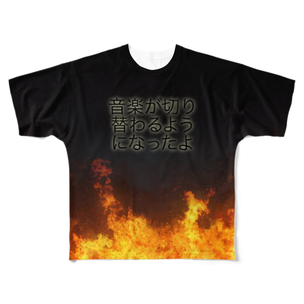 着ボイスの音楽が切り替わるようになったよ フルグラフィックTシャツ