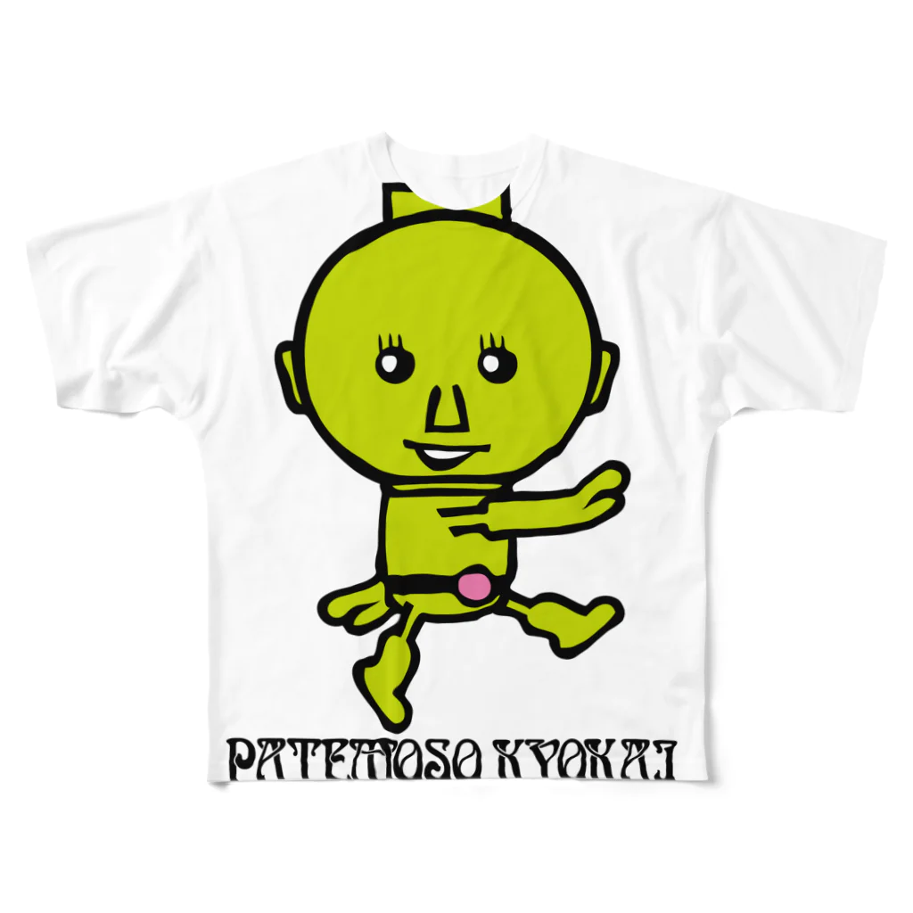 パテモソ商店。のSMILE PATE#04 フルグラフィックTシャツ