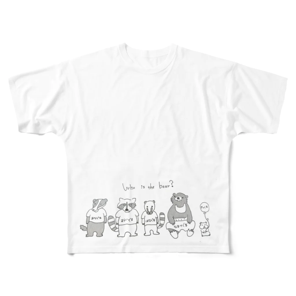 1zoo3の誰が くま？ フルグラフィックTシャツ