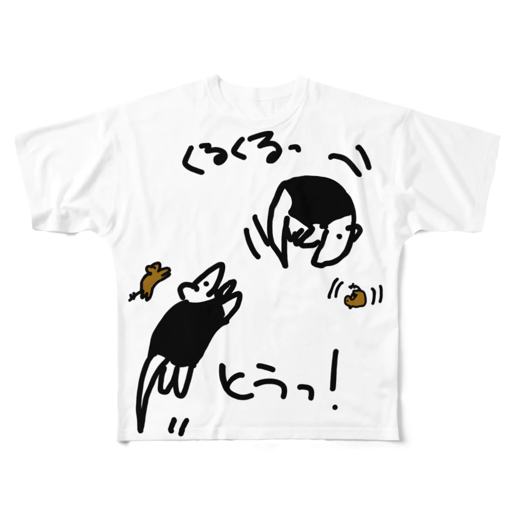 でぐーや　の空中技の練習 All-Over Print T-Shirt