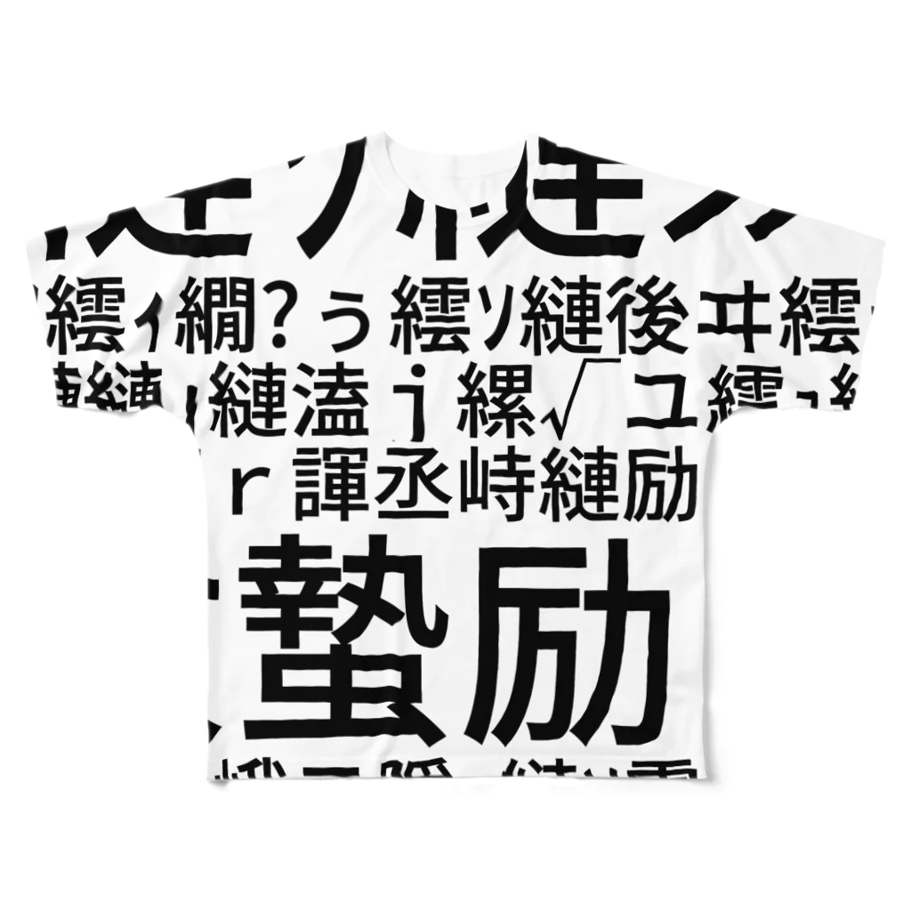 いもの縺ｯ縺≫ｦ繧ｨ繝�ぅ繧ｿ縺後ヰ繧ｫ縺縺｣縺溘ｊ縲√ユ繧ｭ繧ｹ繝医ｒ諢丞峙縺励↑縺�枚蟄励さ繝ｼ繝峨〒隱ｭ縺ｿ霎ｼ繧薙□蝣ｴ蜷医↓逋ｺ逕溘＠縺ｾ縺吶 All-Over Print T-Shirt