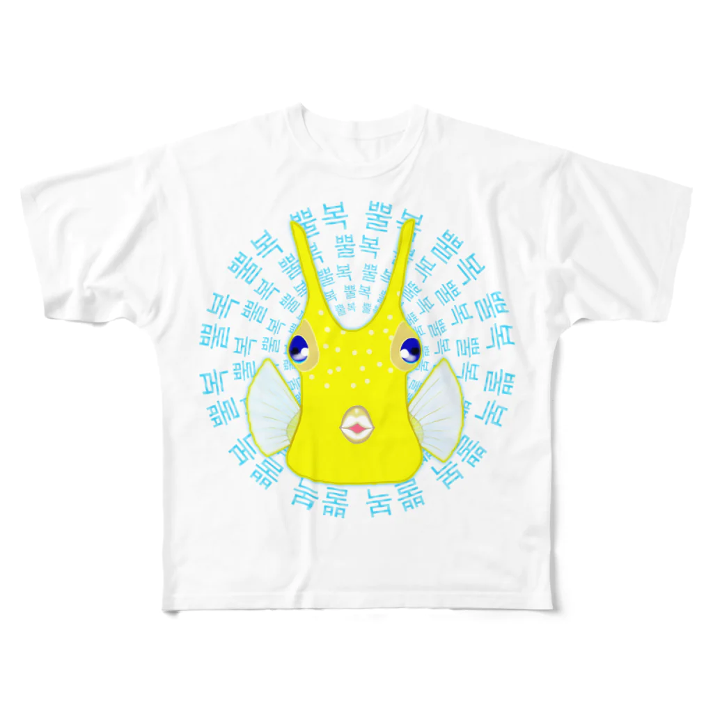 LalaHangeulのコンゴウフグ　ハングルデザイン(サークル) All-Over Print T-Shirt