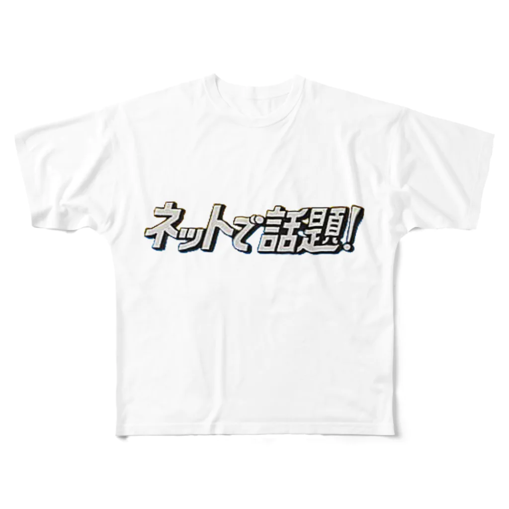 ami_yyyyyのネットで話題 フルグラフィックTシャツ